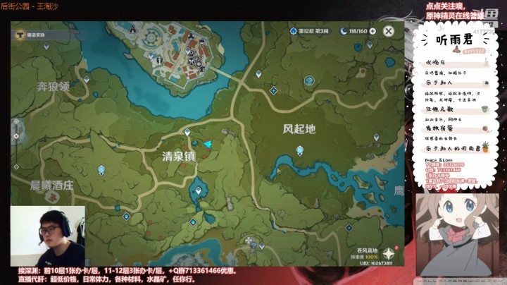 【原神】伤心时听雨的精彩时刻 20210429 17点场