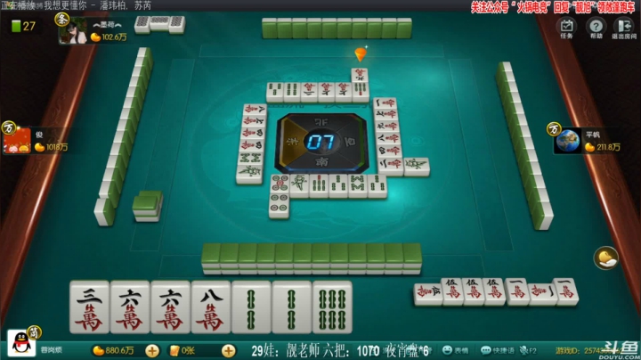 【欢乐麻将】靓旭的精彩时刻 20210503 23点场