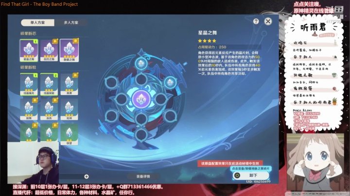 【原神】伤心时听雨的精彩时刻 20210501 02点场