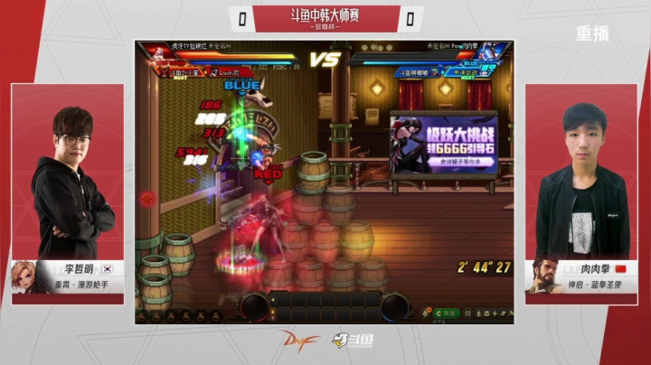 【2021-05-03 08点场】DNF赛事：【重播】中韩大师赛—至尊杯