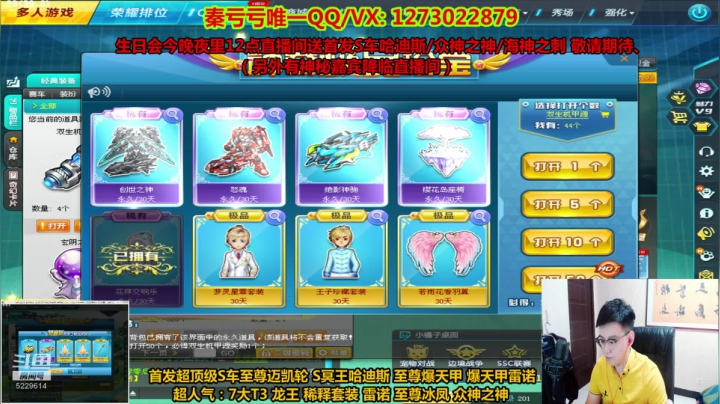 【2021-05-03 13点场】圆梦大师丶秦珂：秦亏亏生日会送S车！今晚12点