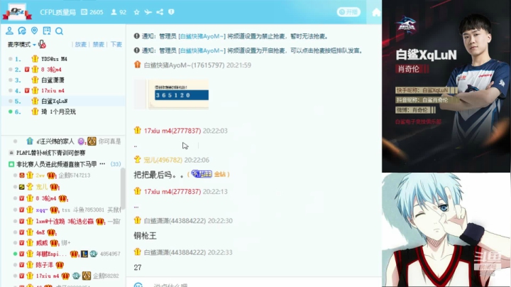 【2021-05-02 19点场】白鲨XqLuN：7点准时质量局