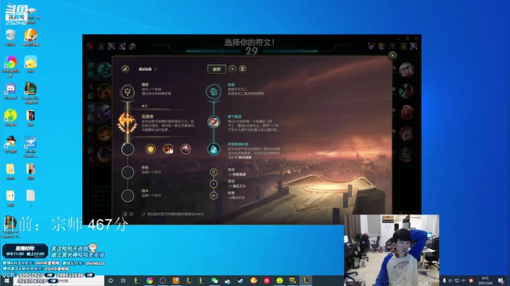 【英雄联盟】金咕咕金咕咕doinb的精彩时刻 20210504 00点场