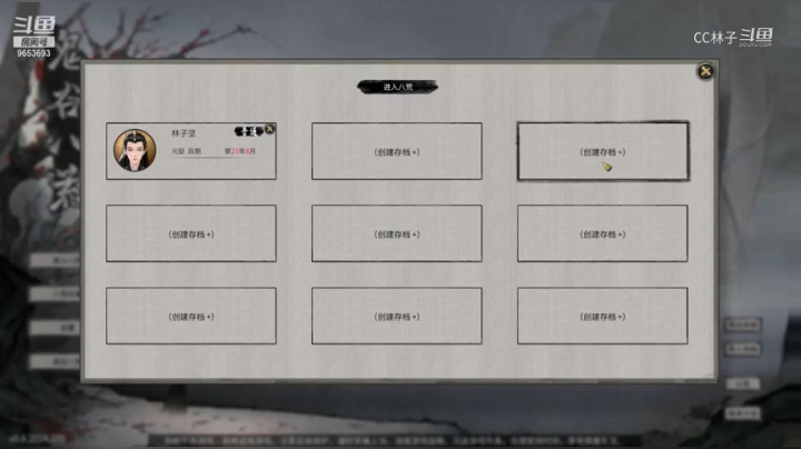 【鬼谷八荒】CC林子 化神之旅何止坎坷 20210504 09点场
