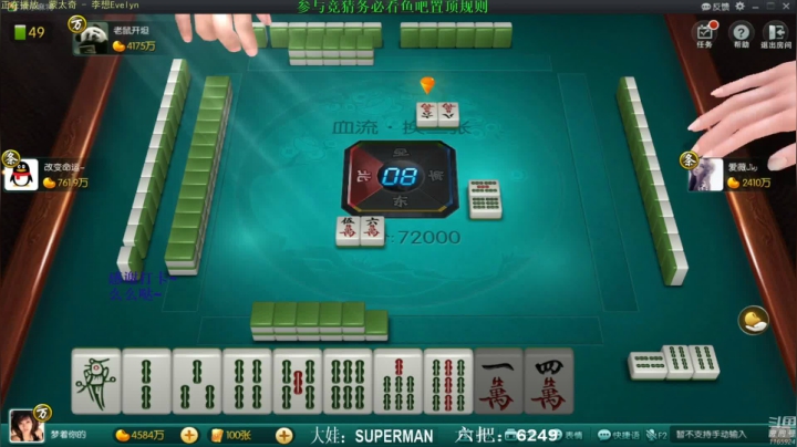 【欢乐麻将】靓旭的精彩时刻 20210504 10点场