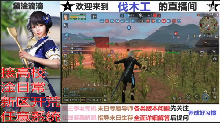 【2021-05-01 19点场】凡星伐木工：高校最后一周了