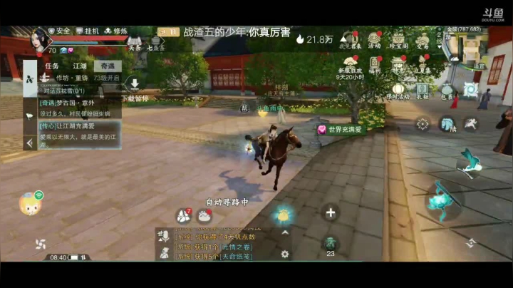 【2021-05-04 08点场】停留在雨中Cium：一梦江湖  我见君来