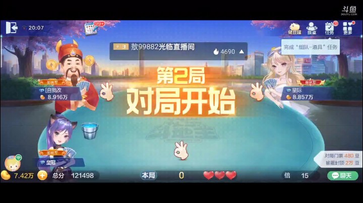 0503特辑，换了一个小王，给你一个王炸