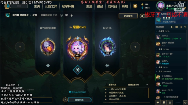 【2021-05-03 12点场】呆星QvQ：电一有车位，御姐拔牙第四天啦~