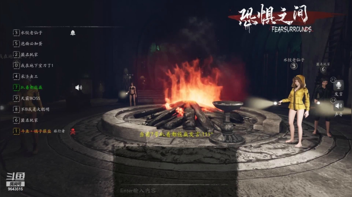 【恐惧之间】橘子蘸盐的精彩时刻 20210502 开局被首刀，上帝视角观战。