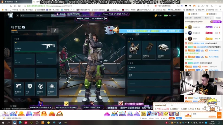 【2021-05-02 23点场】GG绿绿：[黑风寨 四大银魔]奇奇怪怪的直播间