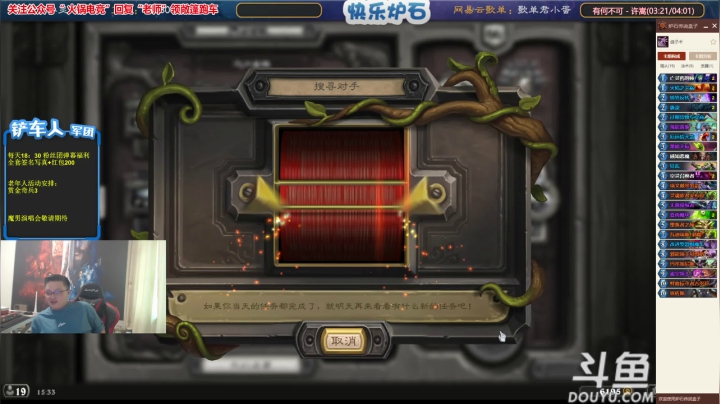 【炉石传说】异灵术老师的精彩时刻 20210504 15点场