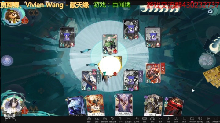 【百闻牌】三目山兔