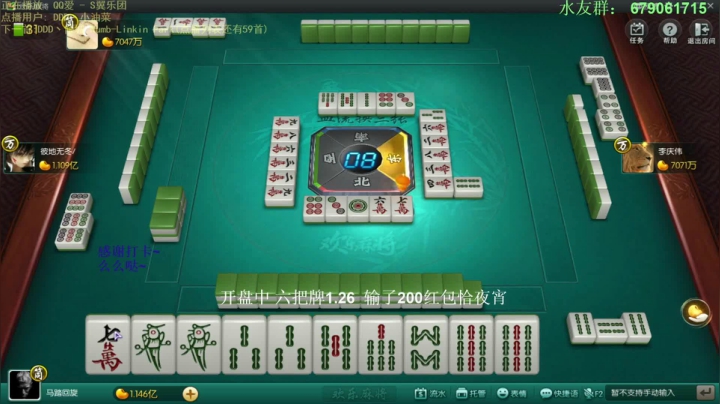 【欢乐麻将】靓旭的精彩时刻 20210504 08点场