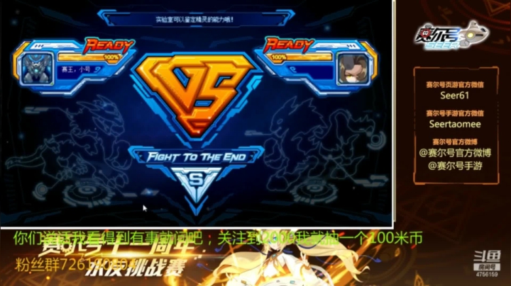 新手怎么玩赛尔号，09，得到了乔特鲁德