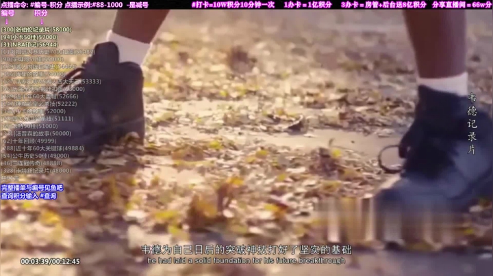 我在斗鱼看KB24丶黑曼巴直播文化