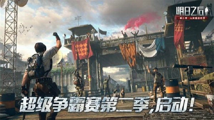 S2庇护城决赛精简