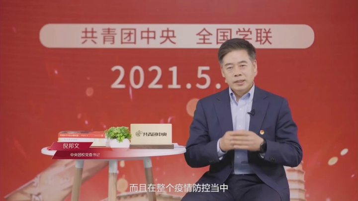 【2021-05-04 11点场】青微工作室：“学党史 强信念 跟党走”学习教育直播