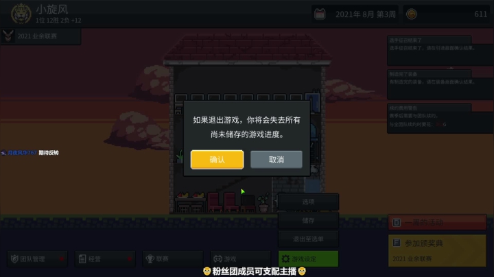 【2021-05-03 17点场】徐不鸽：【冠军经理】徐指导带队出征。