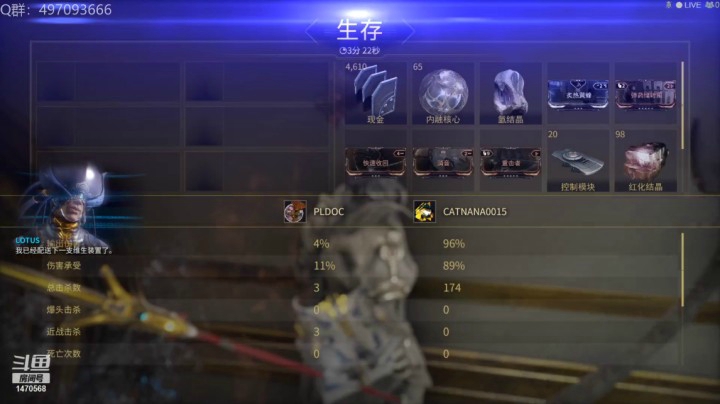 【星际战甲】飘零是好孩子的精彩时刻 20210504 00点场(1)