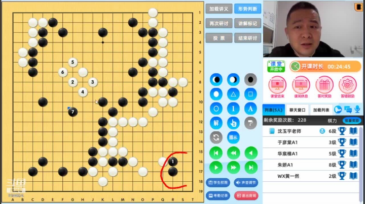 周二5点冲段班20210504围棋网课