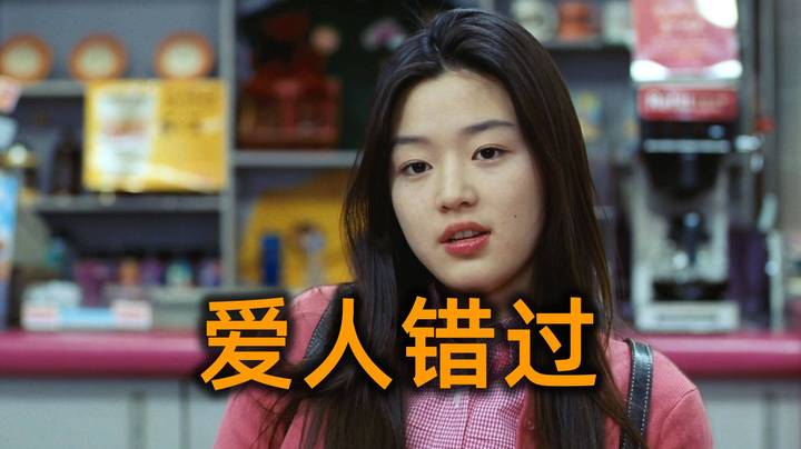 告五人/爱人错过/我的野蛮女友/高清