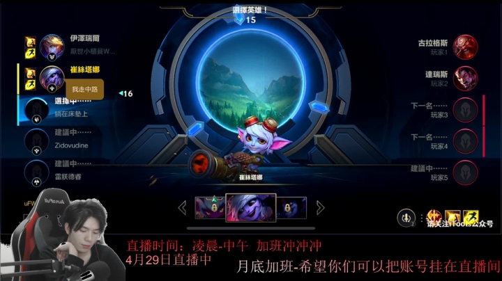 【2021-04-29 12点场】戏命师小白：月底加班-希望各位照顾一下