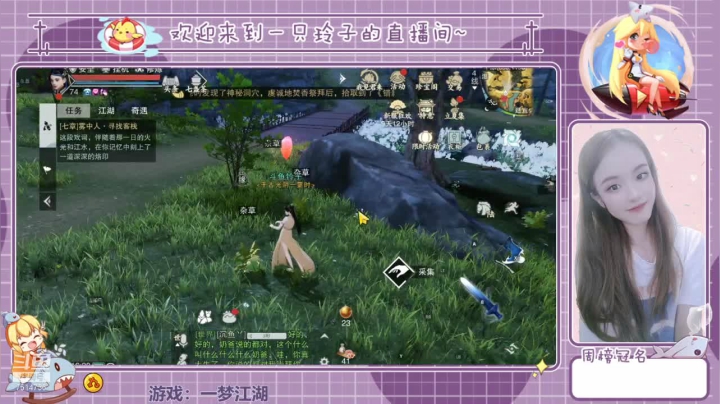 【2021-05-04 15点场】铃子是玲子吖：我见君来，新服冲吖
