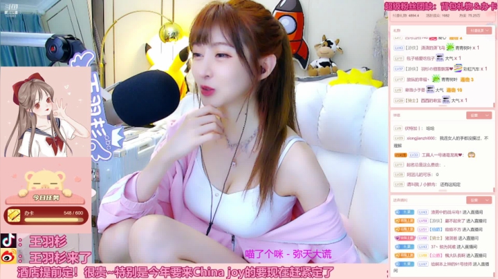【颜值（横屏）】王羽杉abc的精彩时刻 20210504 19点场