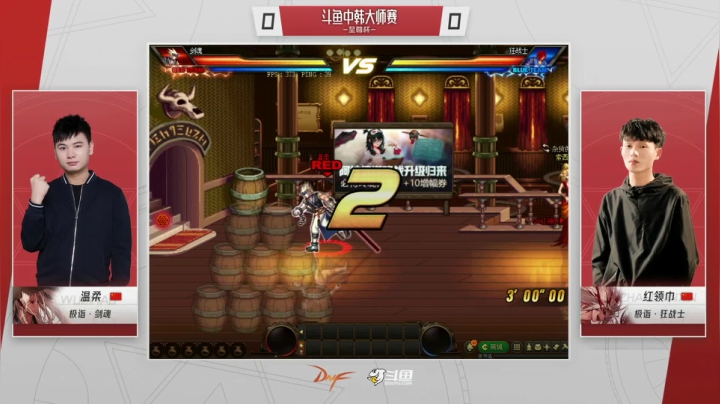 【2021-05-04 17点场】DNF赛事：【直播】中韩大师赛—至尊杯