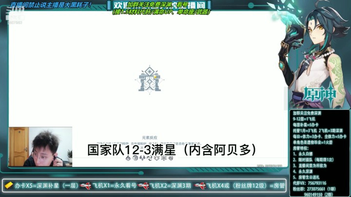 国家队12-3满星演示