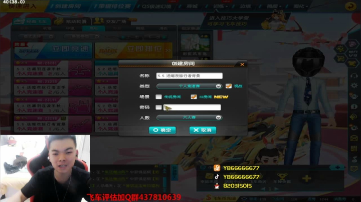 【2021-05-04 00点场】BN丶严斌：晚上好，大战排位了，开始起飞。