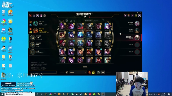 【英雄联盟】金咕咕金咕咕doinb的精彩时刻 20210504 00点场