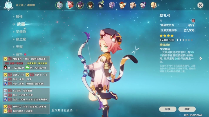 【2021-05-03 14点场】油腻的中年番茄：⭐1.5深渊满星了吗 ？免费看号 肝家园