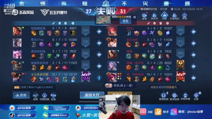 【2021-05-04 18点场】eStarPro纵情：22岁了  感谢粉丝们多年陪伴
