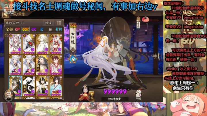 【阴阳师】冰之树的精彩时刻 2