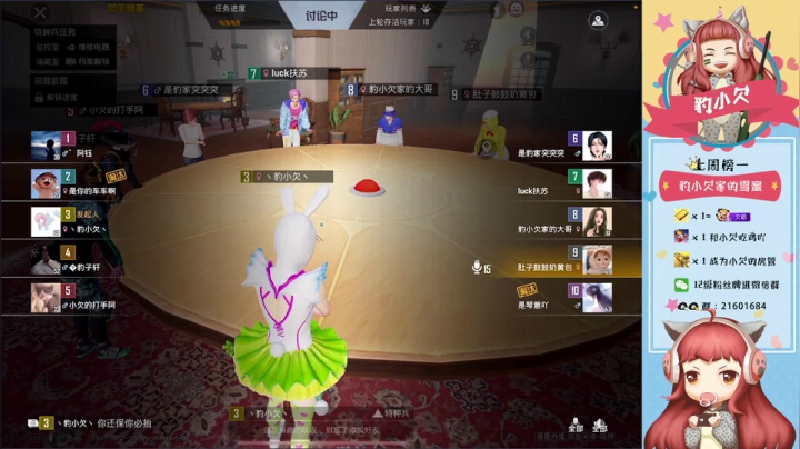 【2021-05-04 20点场】豹小欠：✨我是小妖怪 逍遥又自在 你们是神经病