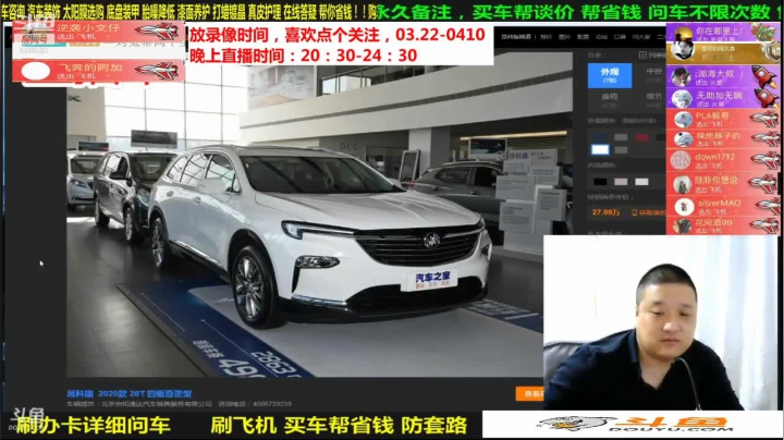 【汽车】九江008的精彩时刻 20210504 17点场