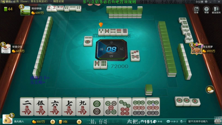 【欢乐麻将】靓旭的精彩时刻 20210504 11点场