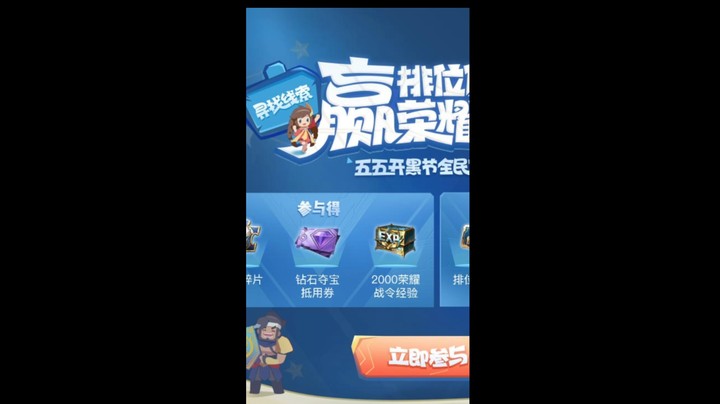 王者全民大侦探活动答案