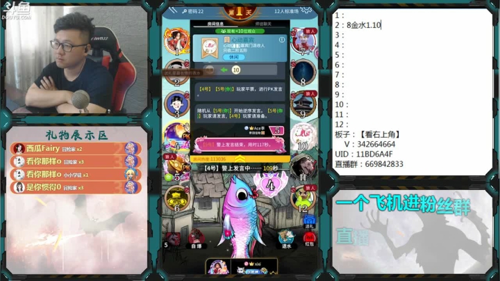 【2021-05-04 14点场】Ace丶老李：#官方狼人杀#嘴强王者