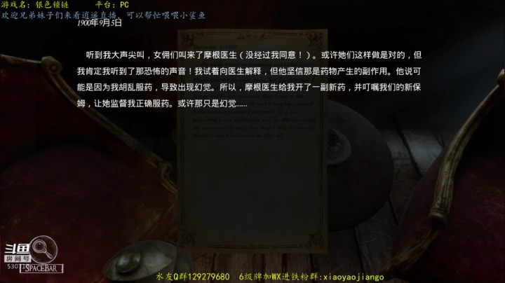 【2021-05-03 22点场】逍遥酱o：【逍遥】恐怖游戏连播，惊悚刺激好看~