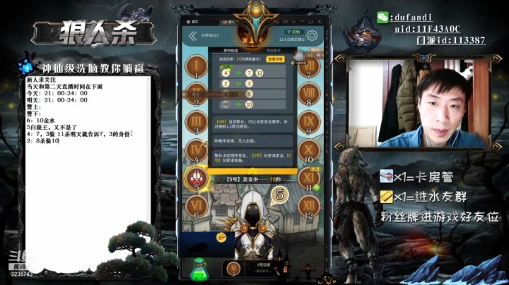 好人不需要炸身份