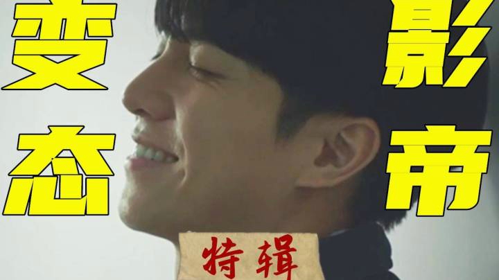 7人丧命惨案，背后恐怖真相终于揭秘！开年口碑最炸《窥探》特辑