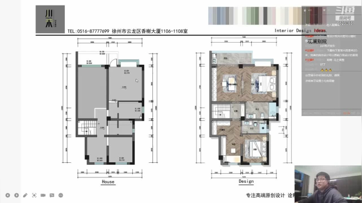 川禾建设的精彩时刻 20210504 19点场 观澜别院下叠研发