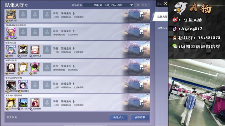 【2021-05-04 14点场】A扬丷：《带路人小姐姐》