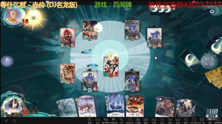 【百闻牌】差一乃乃
