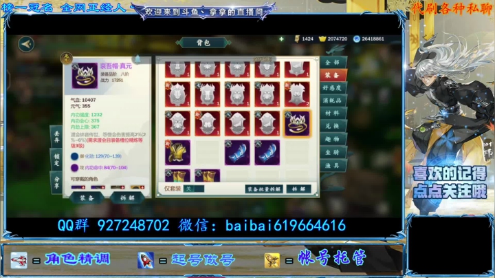 【2021-05-01 15点场】叫我拿拿吧：大师赛 论剑前10前20