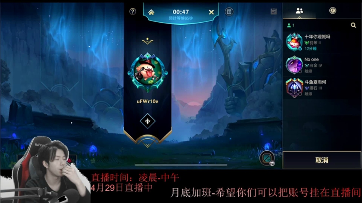 【2021-04-29 06点场】戏命师小白：月底加班-希望各位照顾一下