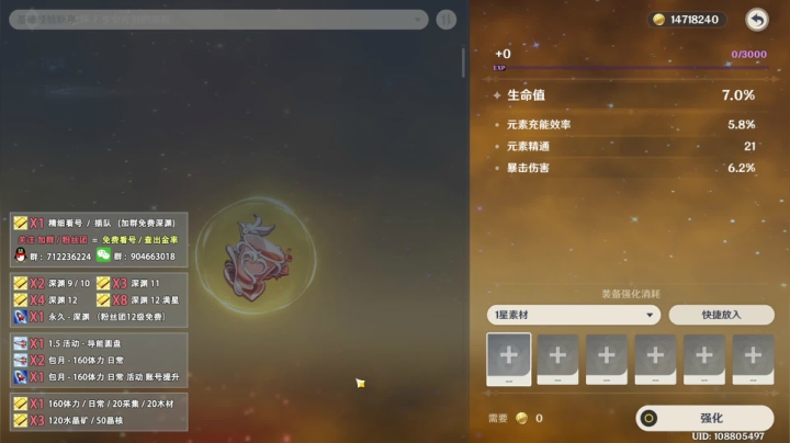 【2021-05-03 21点场】油腻的中年番茄：⭐1.5深渊满星了吗 ？免费看号 肝家园